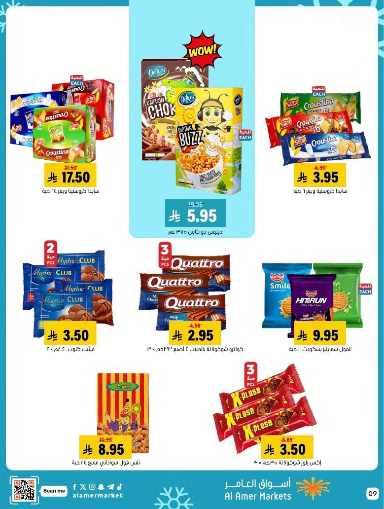 imgf6baf89493c1074687a532ca9064ed1b - عروض اسواق العامر الاسبوعية السبت 15 نوفمبر 2025 - افضل عروض التوفير