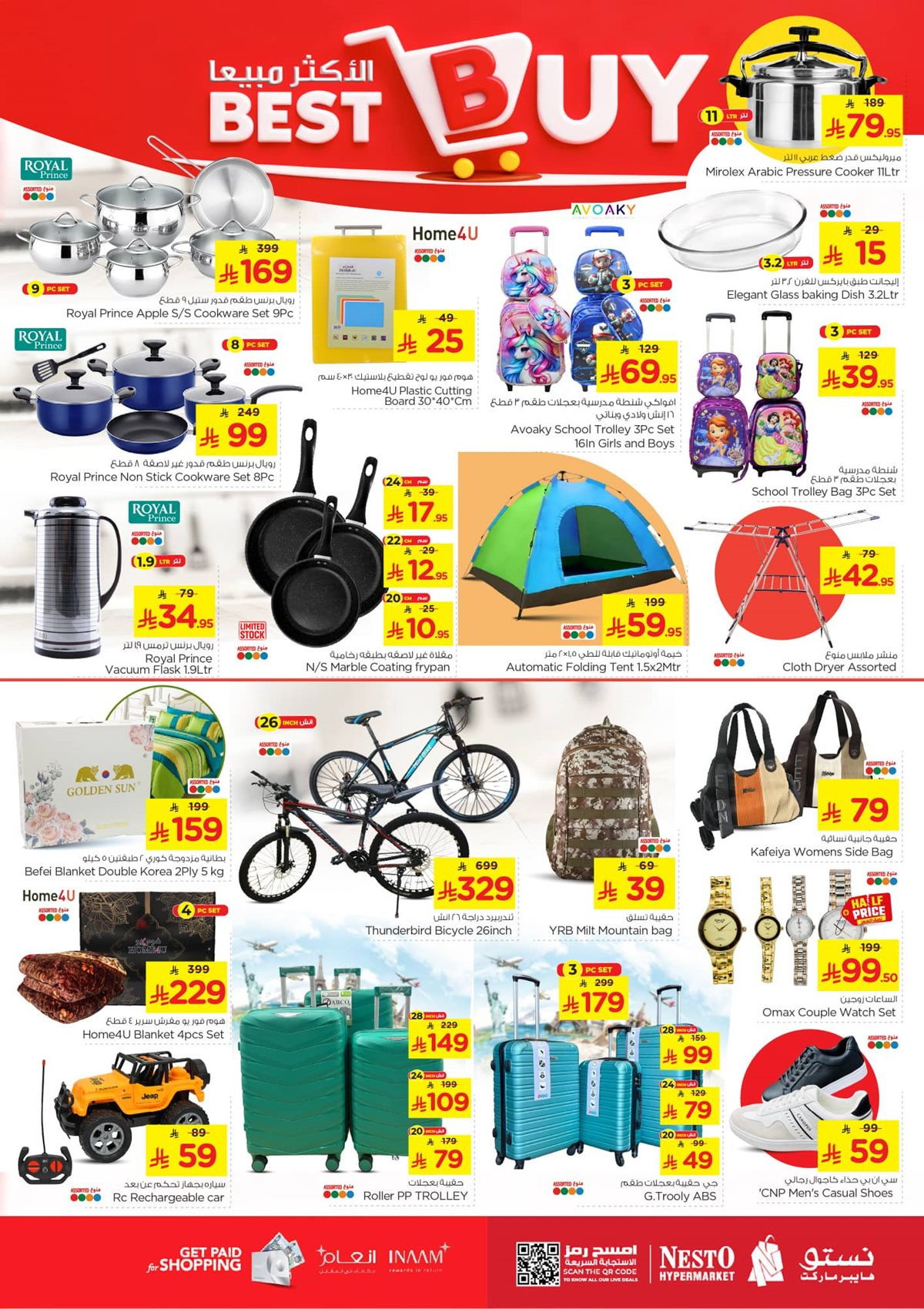 imgf8d2e4dd1caf43d3886e6d9ff292d4da - عروض نستو الاحساء الاسبوعية الاربعاء 19/11/2025 - الارقام المذهلة