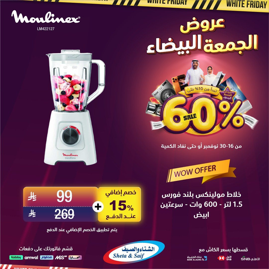 imgf9b66ef863dd5562fe7bbc94e76d4931 - تصفح عروض الشتاء و الصيف في الجمعة البيضاء حتي الاحد 30 نوفمبر 2025 اقل الاسعار