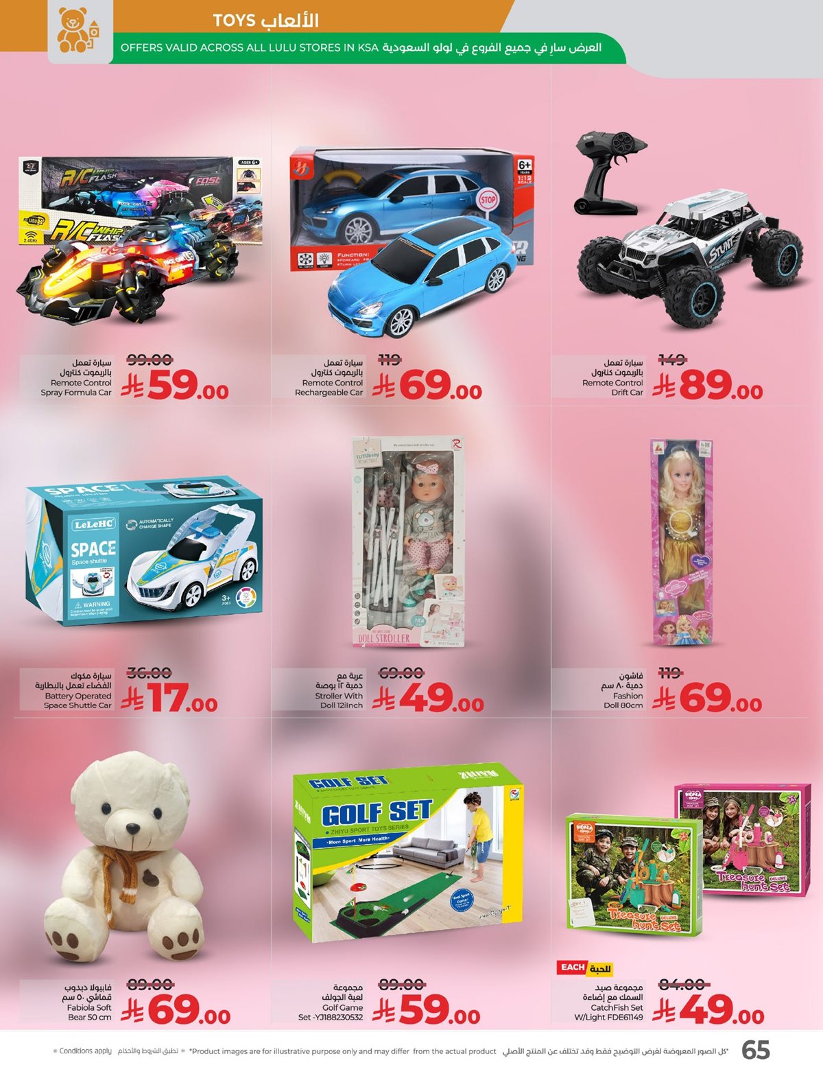 imgfa2a4a96c8d0e09b7a04b426e53c8259 - عروض لولو الرياض الاسبوعية الاربعاء 5 نوفمبر 2025 - تسوق ووفر