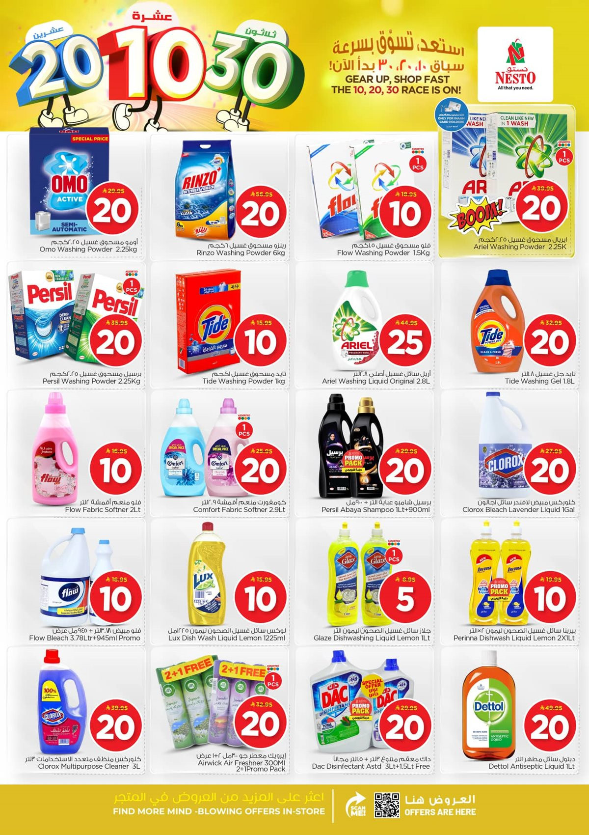 imgfa506c6c5703dc3fd38af4701a60f66c - عروض نستو الدمام الاسبوعية الاربعاء 19/11/2025 - اقوي العروض