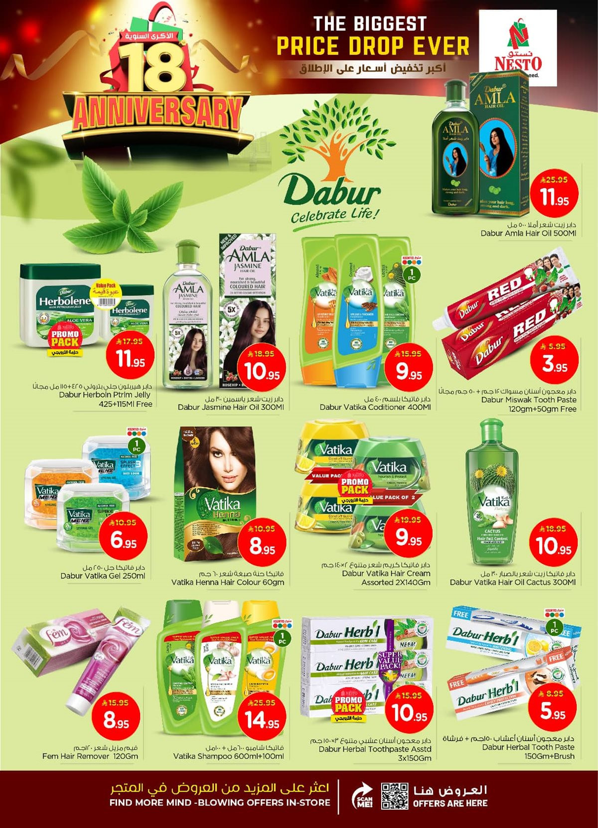 imgfad90a2f62339f8ddbe48d052ddbd6ed - عروض نستو الدمام الاسبوعية الاربعاء 21-5-1447هـ | اكبر تخفيض اسعار علي الاطلاق