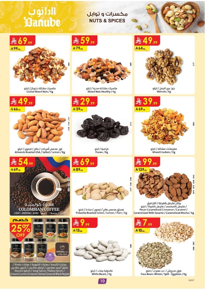 imgfc0366fe493fc754f54f709c17f79df5 - عروض الدانوب جدة الاسبوعية الخميس 6 نوفمبر 2025 مهرجان الشواء