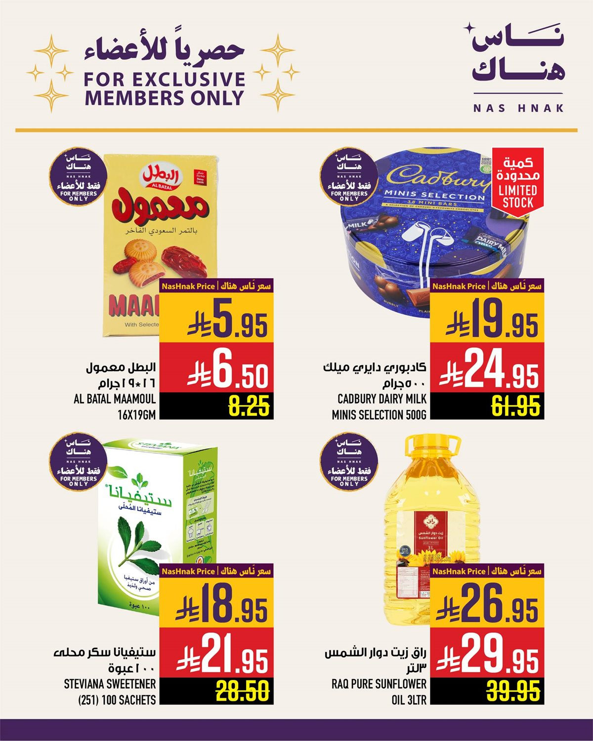 imgfca277fbfb33854f2f1d262064791788 - عروض ابراج هايبر ماركت حتي الثلاثاء 18 نوفمبر 2025 - حصريا للاعضاء