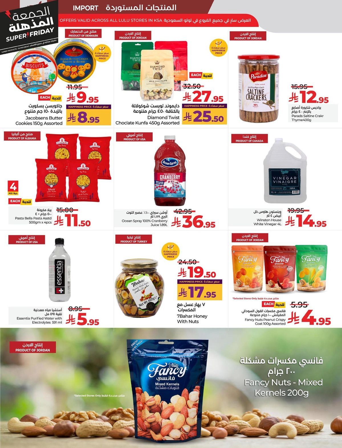 imgfdd05befd221b5525352f35f112b0785 - عروض لولو المنطقة الشرقية الاسبوعية الاربعاء 19/11/2025 - تخفيضات الجمعة البيضاء