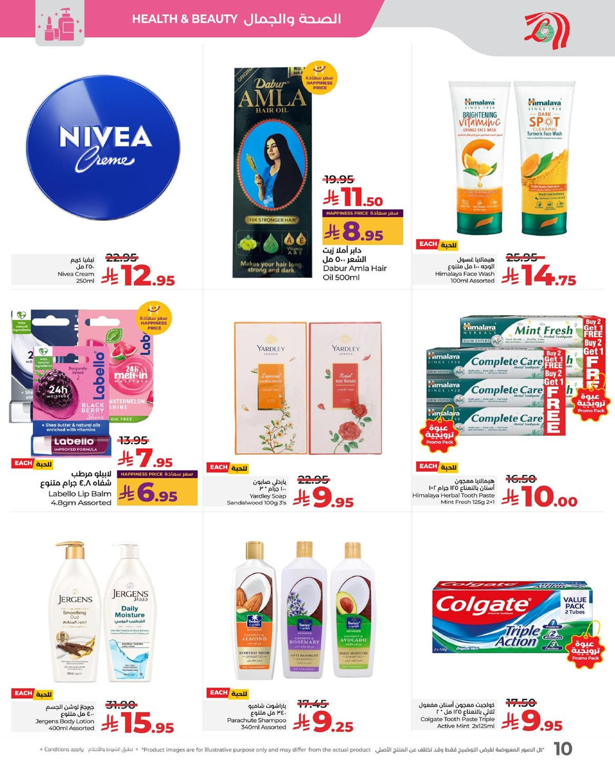 imgfde7a5c5685f7c168e68ee8093bd34b1 - عروض لولو الدمام الطازج الاحد 16/11/2025 لمدة 3 ايام رائعة