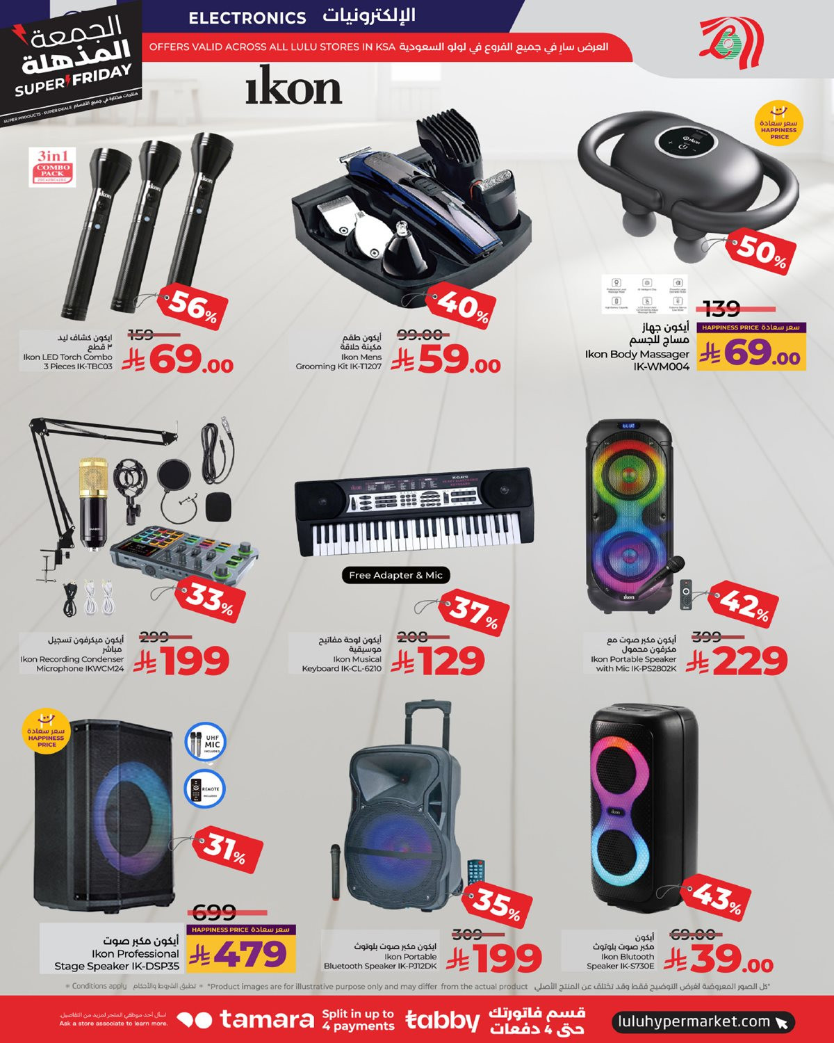 imgfe1d99ab373afb8e1fbe54925bcd175b - عروض لولو جدة الاسبوعية الاربعاء 19 نوفمبر 2025 | عروض الجمعة البيضاء 2025