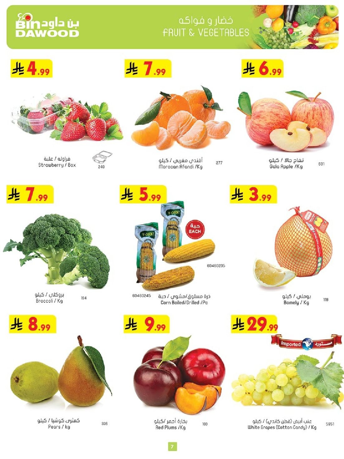 imgff19932e8a07063a4213f54ff17e8b27 - عروض بن داود مكة المكرمة الاسبوعية الاربعاء 26 نوفمبر 2025 | تخفيضات الجمعة الزرقاء