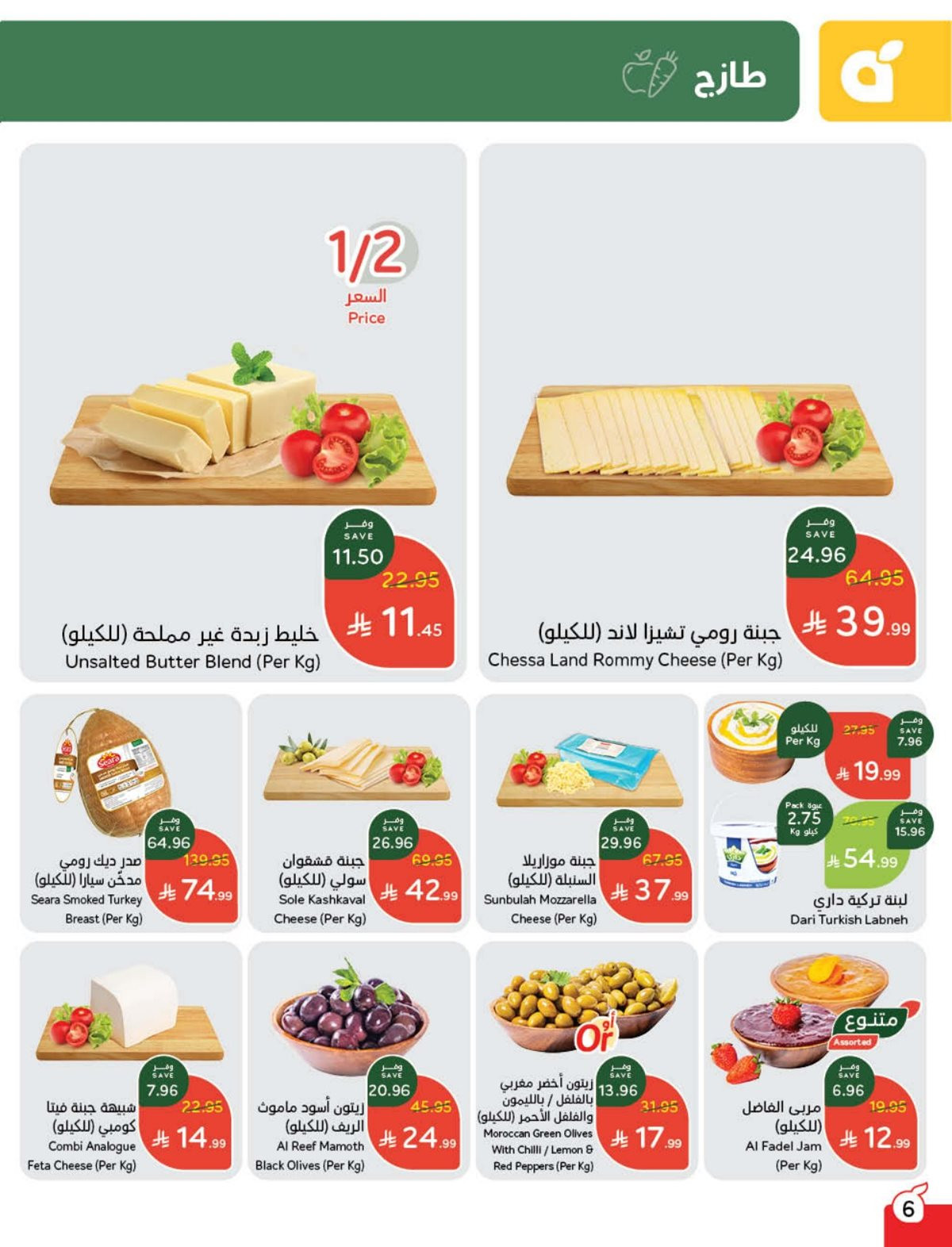 imgffc924cdc47add8dd1b2ee930ae5349e - كتالوج عروض بنده الاسبوعية الاربعاء 19-11-2025 - كاش باك