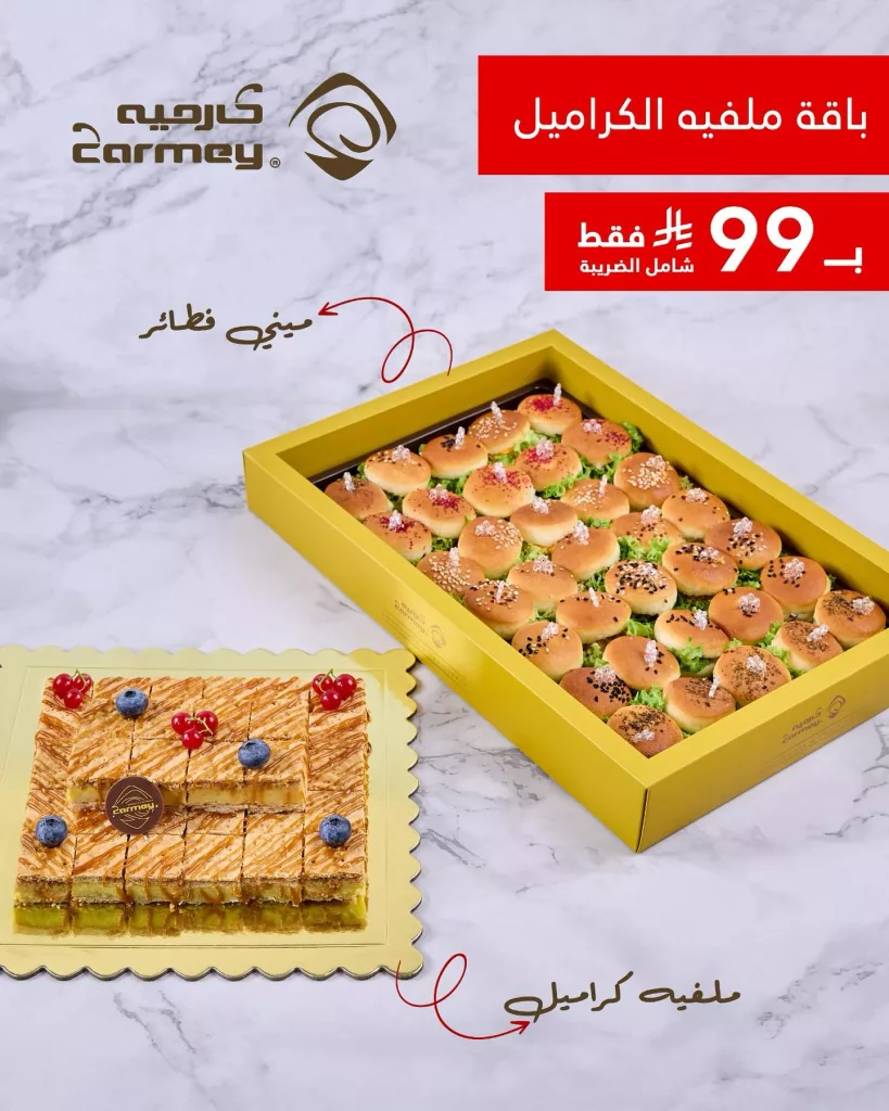 عروض المطاعم و الكافيهات بصفحة واحدة | تخفيضات لا تفوت 5 instagram 20251101T152542 - عروض المطاعم و الكافيهات بصفحة واحدة | تخفيضات لا تفوت