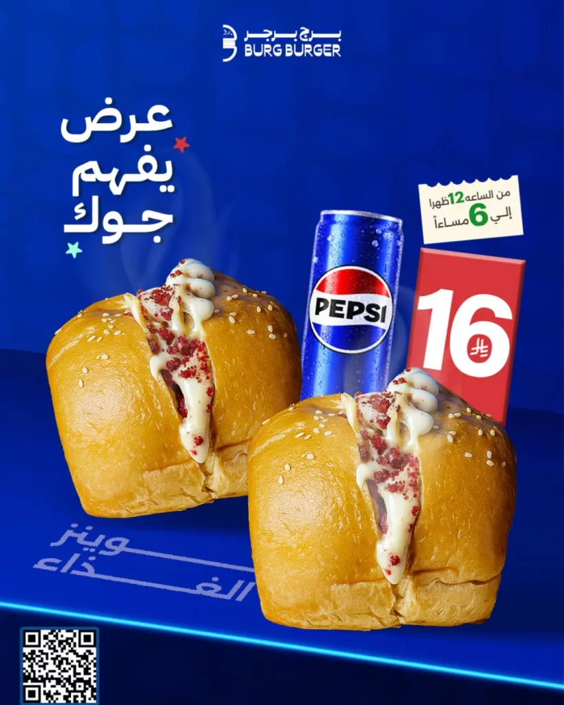 instagram 20251116T185907 - عروض مطعم برج برجر وجباتك الشهية اوفر ومنفهم جوك