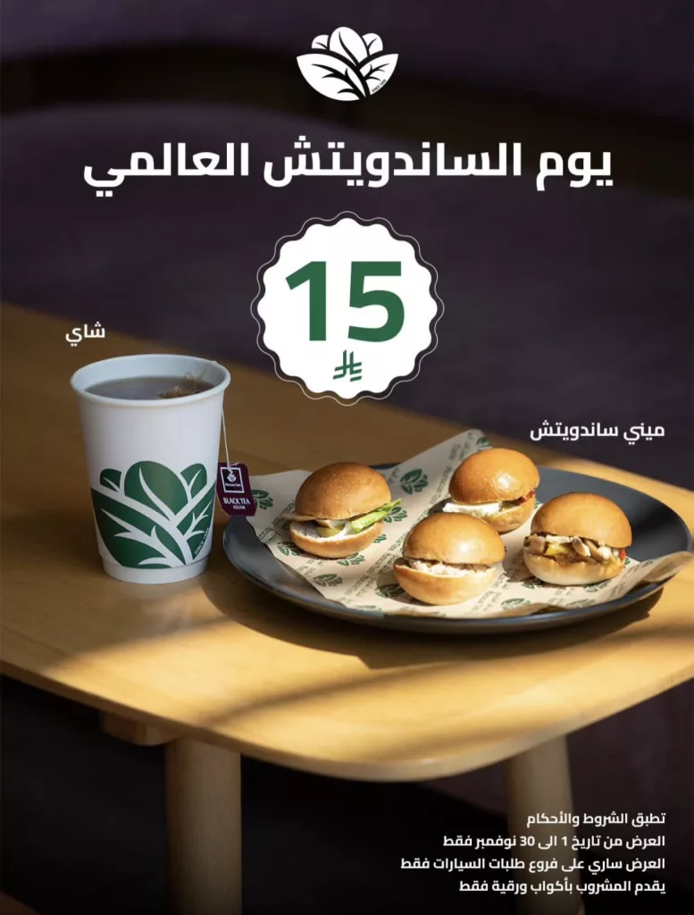 أحدث عروض المطاعم و الكافيهات بصفحة واحدة 4 نوفمبر 2025 3 madinah 3rod 1985626613027893658 01 - أحدث عروض المطاعم و الكافيهات بصفحة واحدة 4 نوفمبر 2025