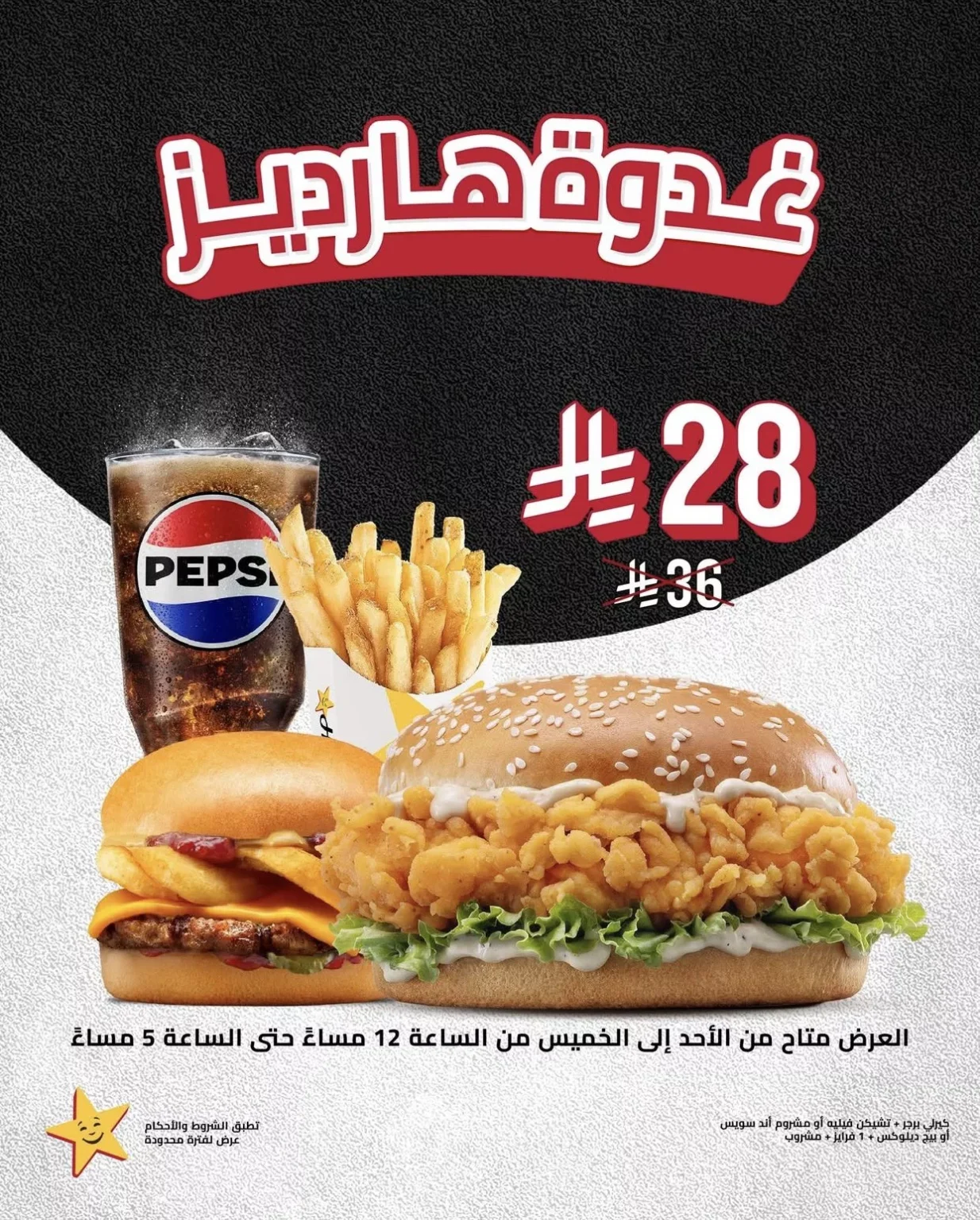 أحدث عروض المطاعم و الكافيهات بصفحة واحدة 4 نوفمبر 2025