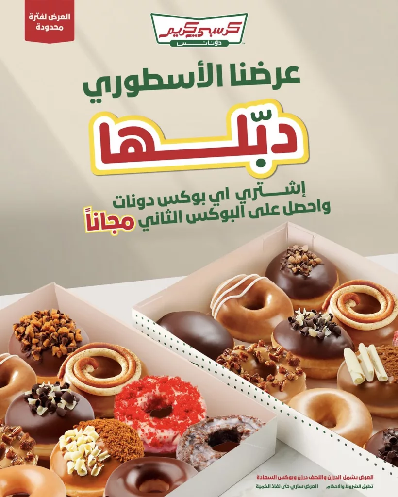 أحدث عروض المطاعم و الكافيهات بصفحة واحدة 4 نوفمبر 2025 5 madinah 3rod 1985626613027893658 04 - أحدث عروض المطاعم و الكافيهات بصفحة واحدة 4 نوفمبر 2025