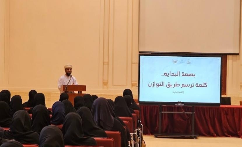 “ملتقى الحياة الثاني” بنزوى يؤكد على أهمية ترسيخ قيم التوازن والاعتدال في المجتمع