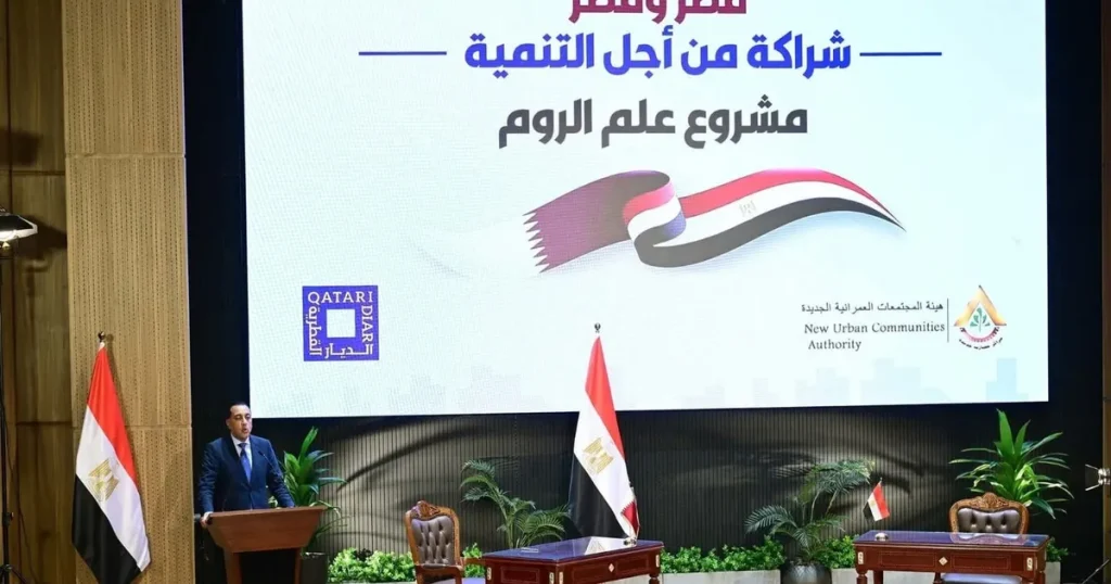 خزينة مصر تترقب 3.5 مليار دولار من قطر قبل نهاية 2025