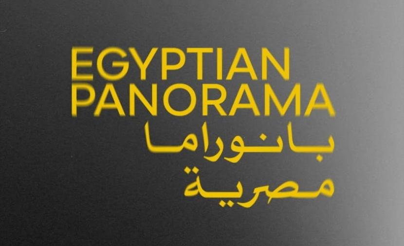 اليوم.. عرض ستة أفلام قصيرة ضمن “البانوراما المصرية” في مهرجان القاهرة السينمائي