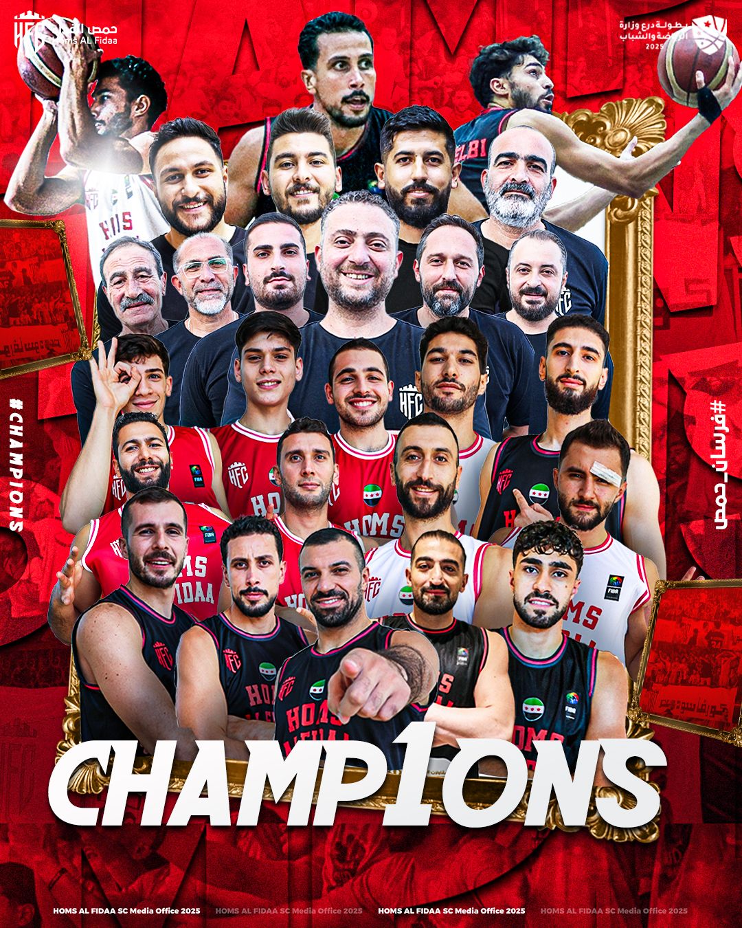 حمص الفداء بطلًا لبطولة الدرع 3 تشرين الثاني 2025 (نادي الوثبة الرياضي / فيسبوك)