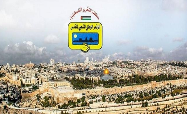 المؤتمر الوطني الشعبي للقدس