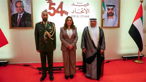 وزيرة التنمية المحلية تشارك في حفل استقبال سفارة الإمارات بمناسبة عيد الاتحاد الـ54