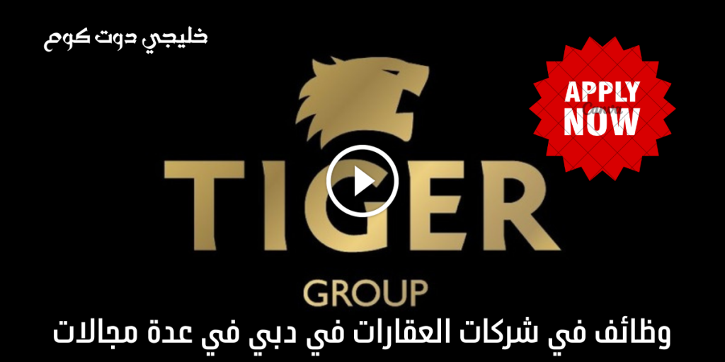 وظائف في شركات العقارات في دبي برواتب تبدأ من 3500 درهم