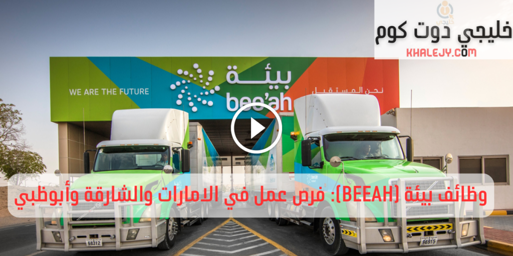 فرص عمل في الاستدامة والبيئة