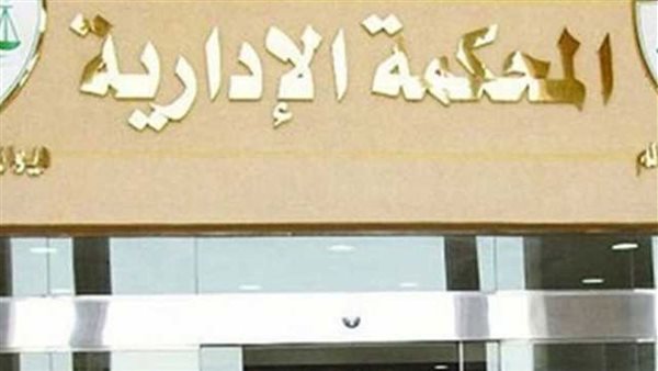 الإدارية العليا تفصل اليوم في مصير 257 طعنًا على نتائج انتخابات مجلس النواب 2025