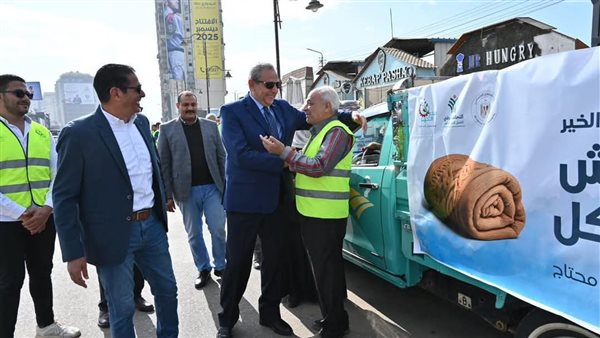 محافظ الغربية يتابع مبادرة “صنّاع الدفا” لتوزيع 3000 بطانية على الأسر الأولى بالرعاية