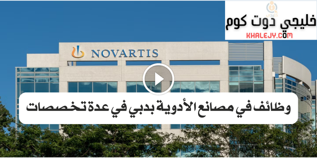 وظائف في مصانع الأدوية بالإمارات برواتب مجزية وفرص تطوير