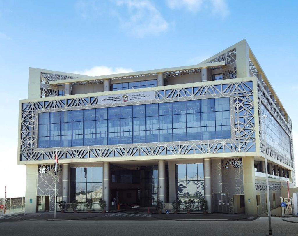 “الموارد البشرية والتوطين” تحث منشآت القطاع الخاص على “ممارسة العمل عن بعد” غداً الجمعة