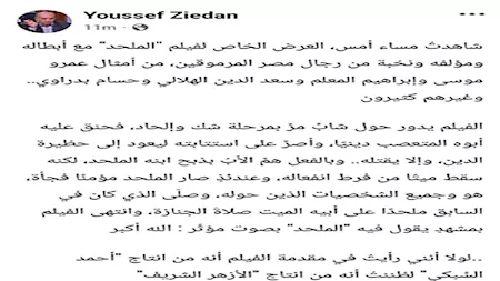 منشور بوسف زيدان