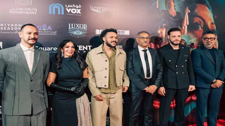 بينهم ويجز وأحمد سعد.. منى زكي تحتفل بفيلم “الست” مع النجوم في الرياض