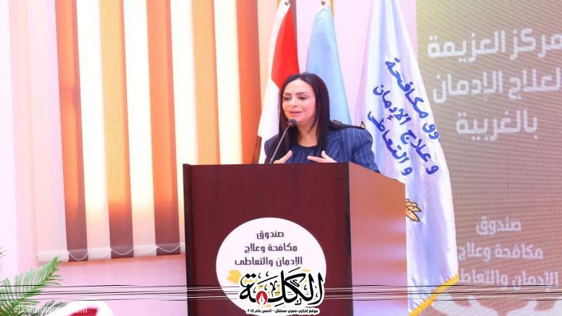 وزيرة التضامن تفتتح مركز العزيمة لعلاج وتأهيل مرضى الإدمان بقرية دمنهور الوحش بالغربية | أخبار وتقارير | بوابة الكلمة