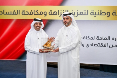 الإدارة العامة لمكافحة الفساد والأمن الاقتصادي والإلكتروني تنظم ملتقى وطني لتعزيز النزاهة في مؤسسات الدولة – الوطن