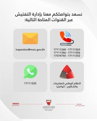 ‘الصناعة’: تشريعات رادعة ومتابعة مستمرة لضمان استقرار أسعار السلع والخدمات – الوطن