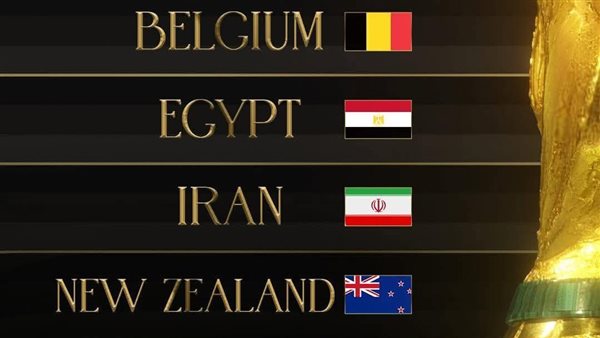 قرعة كأس العالم 2026.. السعودية والمغرب في مواجهة اسبانيا والبرازيل