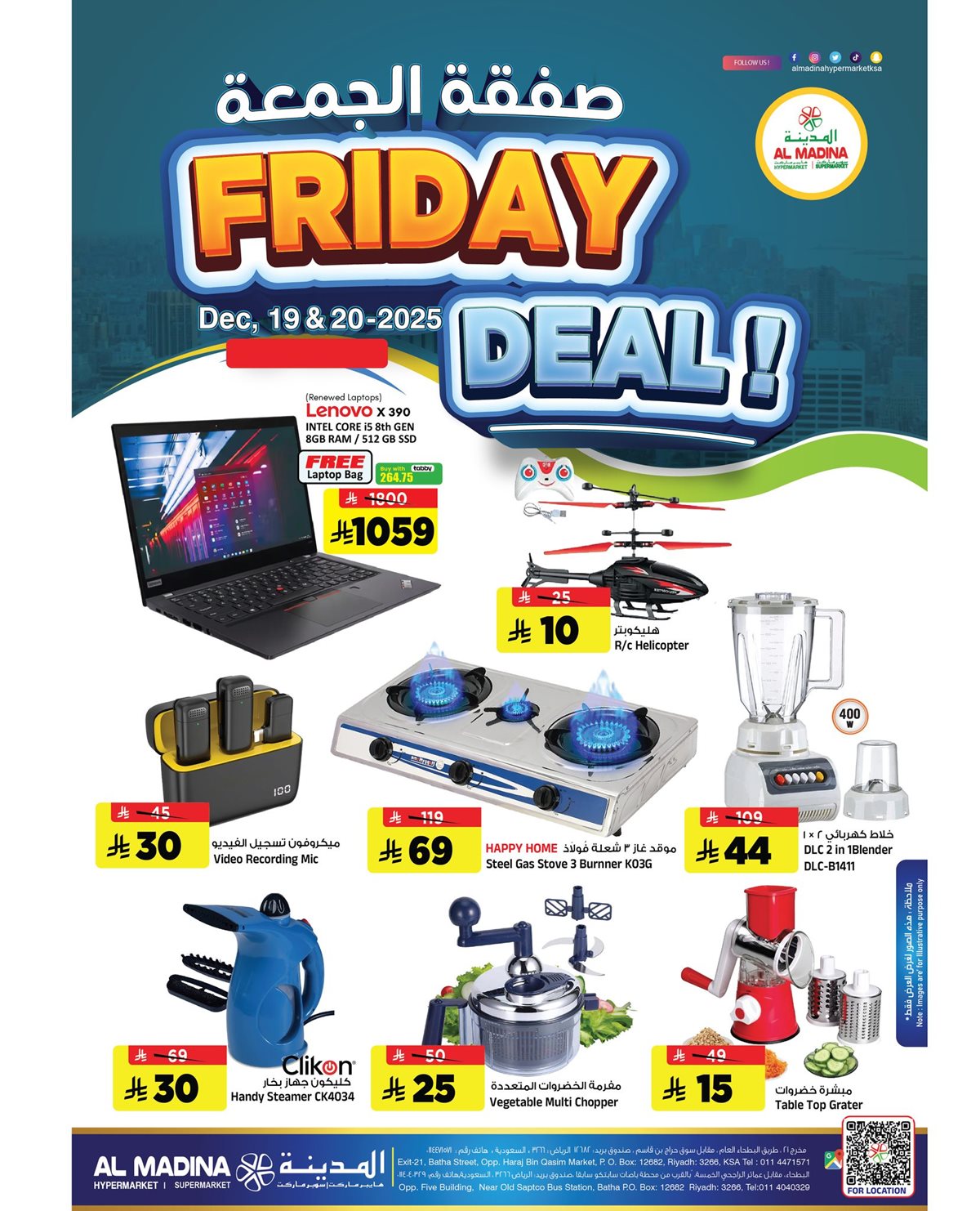 عروض المدينة هايبر ماركت لنهاية الاسبوع الجمعة 19-12-2025 اليوم فقط 2 422c 0ba3 4963 5dd2.jpg - عروض المدينة هايبر ماركت لنهاية الاسبوع الجمعة 19-12-2025 اليوم فقط