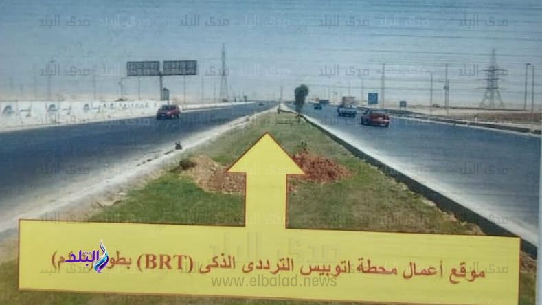  محطة الأتوبيس الترددي الذكى BRT