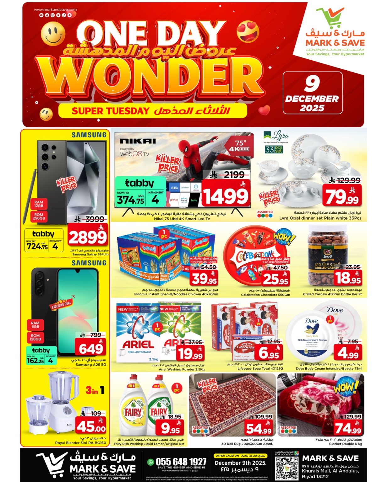 عروض مارك اند سيف الرياض الطازج الثلاثاء 18 جماد الاخر 1447هـ اليوم فقط