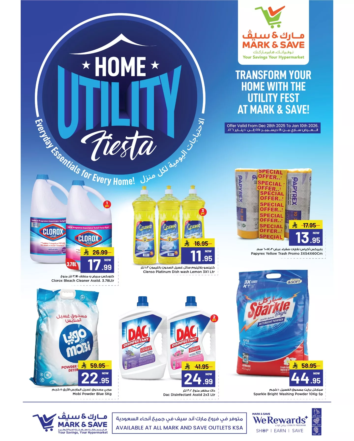 عروض مارك اند سيف السعودية جميع الفروع الاثنين 29/12/2025 منظفات المنزل 1 587798624 17983726091930186 2700120719726806952 n - عروض مارك اند سيف السعودية جميع الفروع الاثنين 29/12/2025 منظفات المنزل
