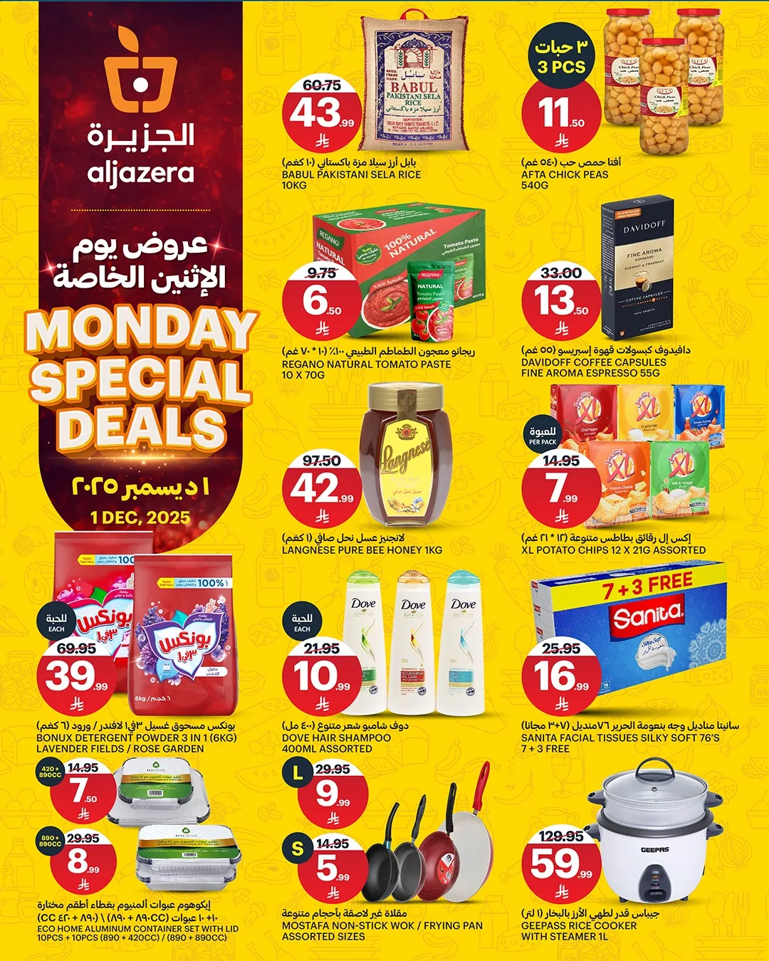 عروض اسواق الجزيرة الطازج الاثنين 1 ديسمبر 2025 اليوم فقط 1 590131646 1287595046747561 6460636303838649984 n - عروض اسواق الجزيرة الطازج الاثنين 1 ديسمبر 2025 اليوم فقط