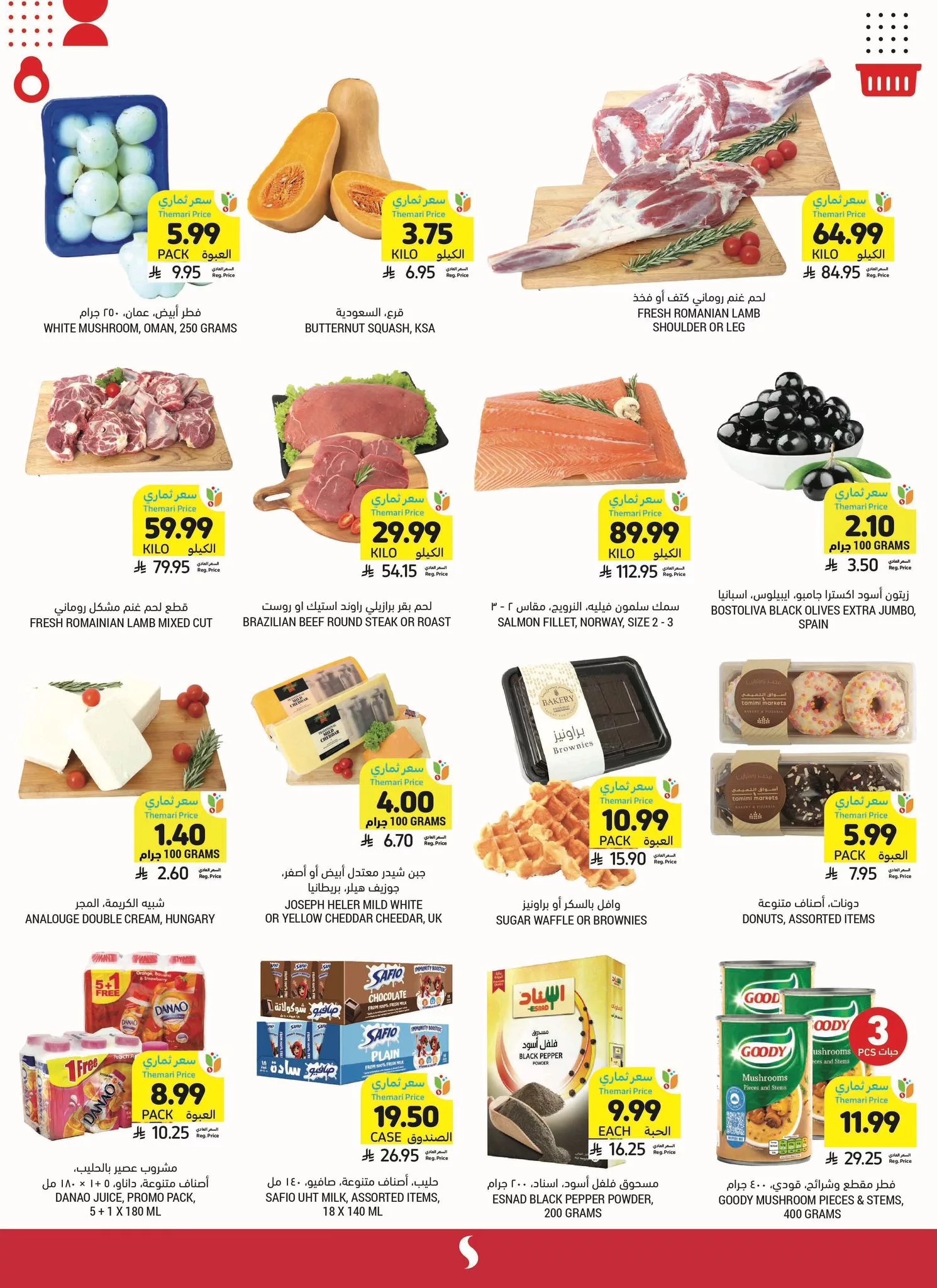 590883837 1169830952019887 5477183352082256949 n - عروض التميمي القصيم و المنطقة الوسطي الاربعاء 3-12-2025 افضل عروض