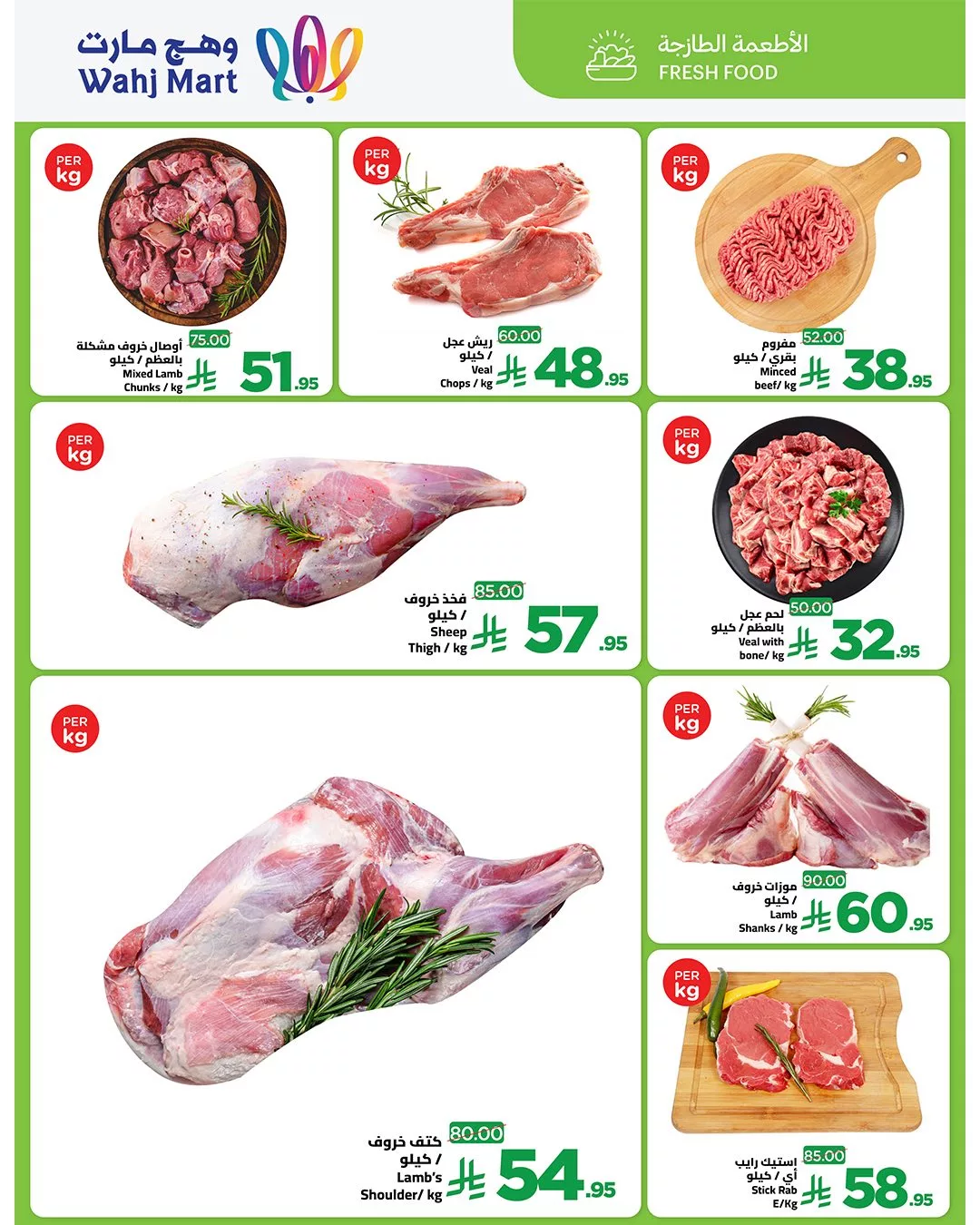 عروض وهج مارت الطازج ليومين 1 و 2 ديسمبر 2025 فقط 2 593554285 122241781670182532 631070428311794352 n - عروض وهج مارت الطازج ليومين 1 و 2 ديسمبر 2025 فقط