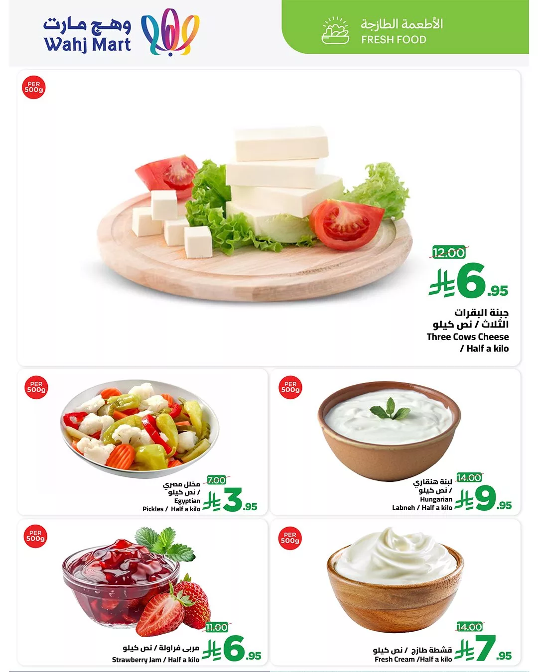 عروض وهج مارت الطازج ليومين 1 و 2 ديسمبر 2025 فقط 3 593609730 122241781646182532 1160577930129009590 n - عروض وهج مارت الطازج ليومين 1 و 2 ديسمبر 2025 فقط