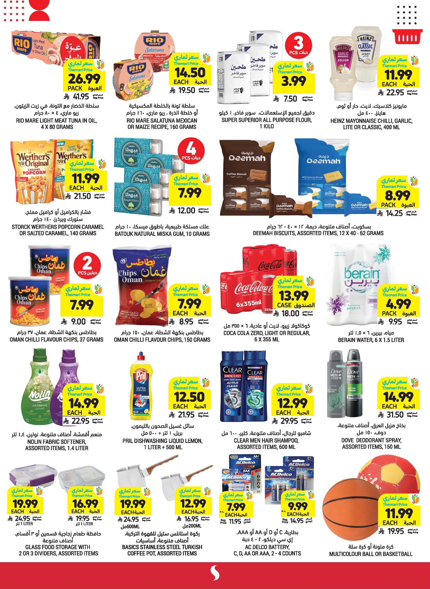 عروض التميمي فروع محددة الخميس 11 ديسمبر 2025 | خصومات 60% 2 594178300 1174768981526084 5529750118370700160 n - عروض التميمي فروع محددة الخميس 11 ديسمبر 2025 | خصومات 60%