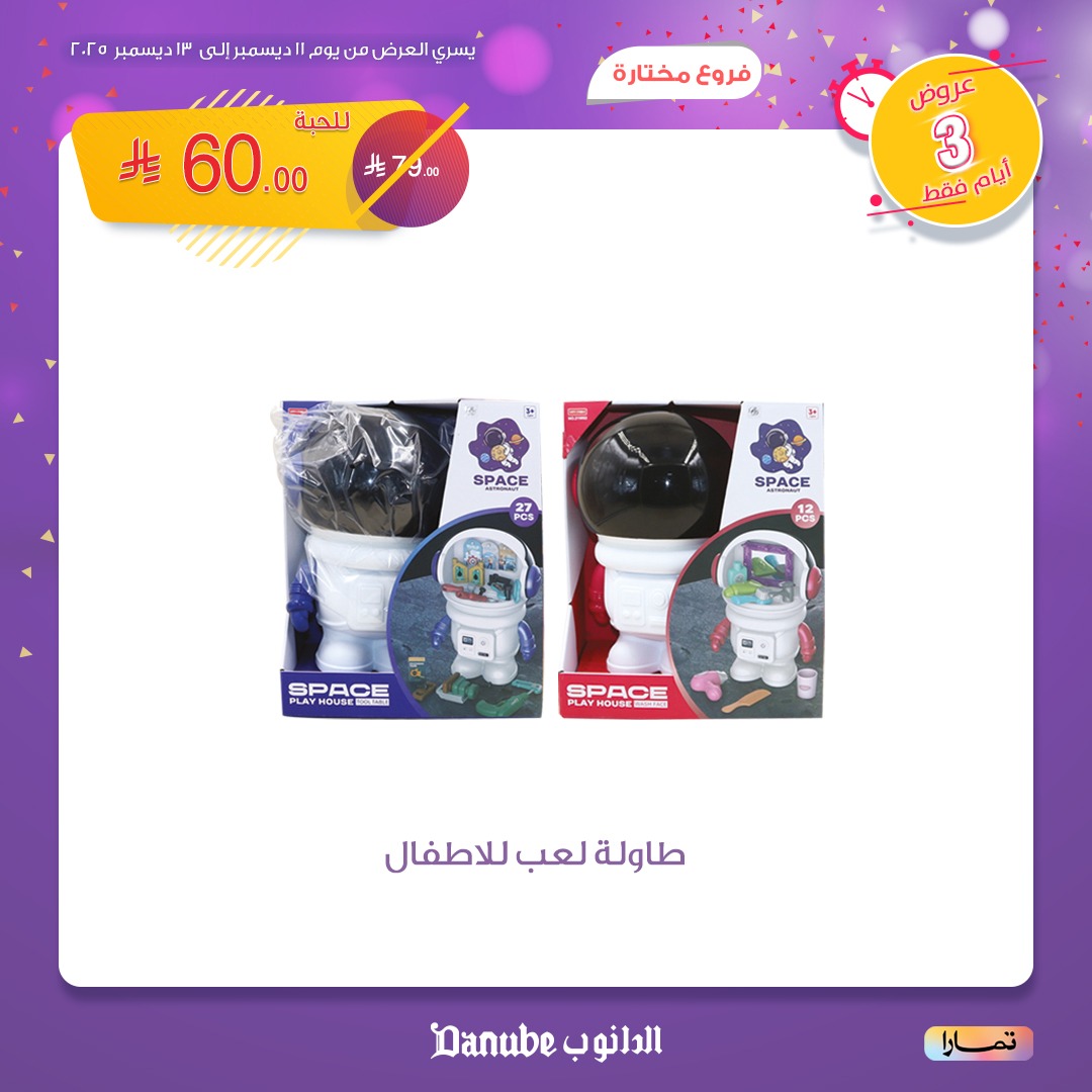 عروض الدانوب علي الاجهزة المنزلية حتي السبت 13 ديسمبر 2025 | فروع مختارة 3 594442461 1268125472016926 4105040734149962805 n - عروض الدانوب علي الاجهزة المنزلية حتي السبت 13 ديسمبر 2025 | فروع مختارة