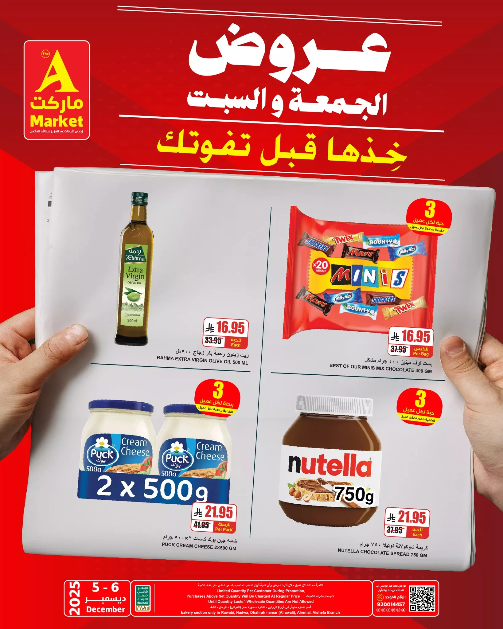 594896732 701046043074847 3506742374711819050 n - عروض ايه ماركت الرياض الطازج الجمعة 5/12/2025 لمدة يومان