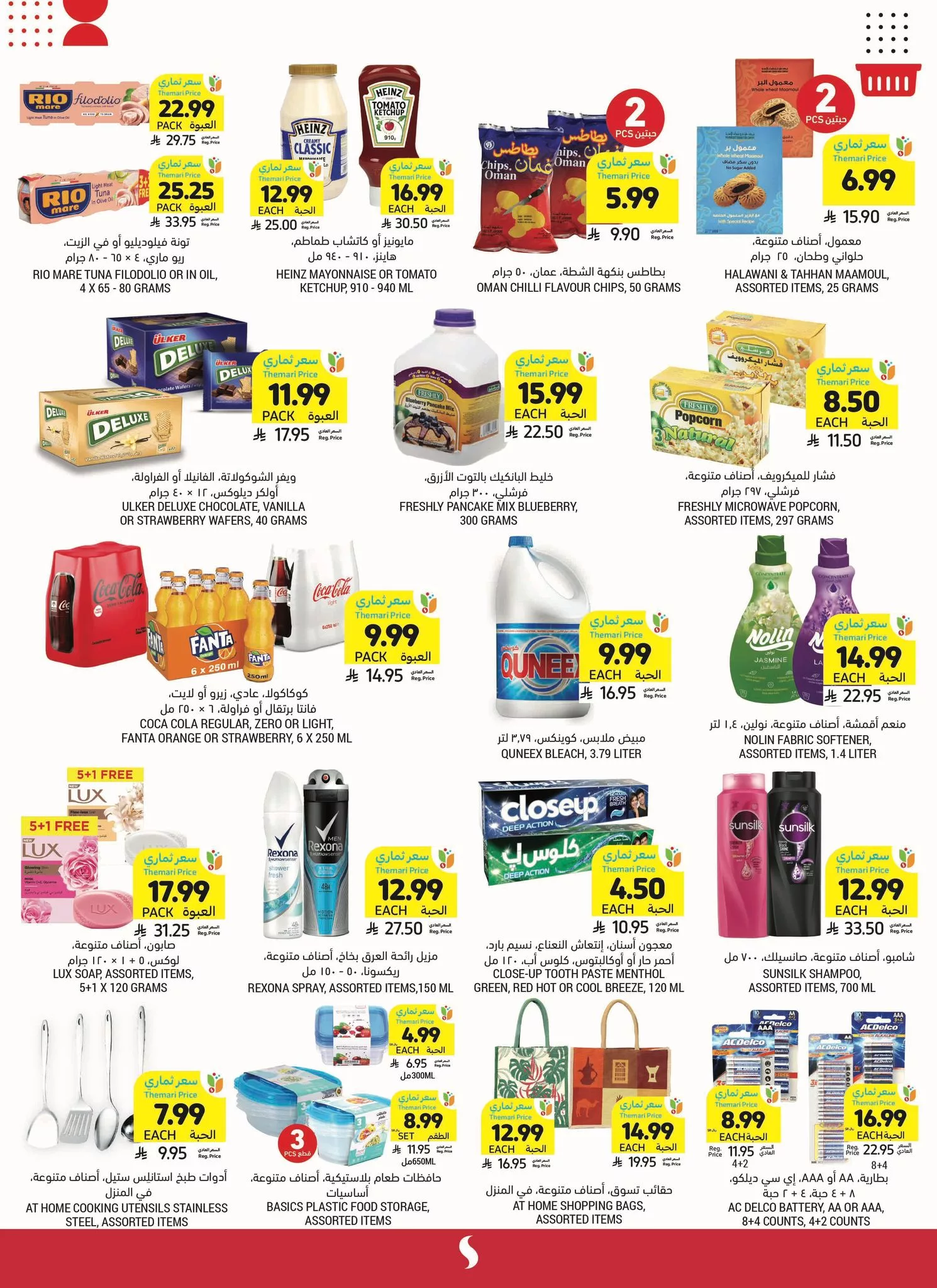 594918336 1169830955353220 3774733179216144148 n - عروض التميمي القصيم و المنطقة الوسطي الاربعاء 3-12-2025 افضل عروض