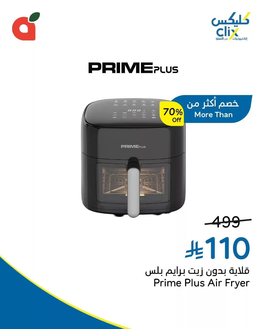 عروض بنده علي الاجهزة الكهربائية حتي الثلاثاء 9/12/2025 كليكس 3 594971832 1258139703015606 6090358823125623343 n - عروض بنده علي الاجهزة الكهربائية حتي الثلاثاء 9/12/2025 كليكس