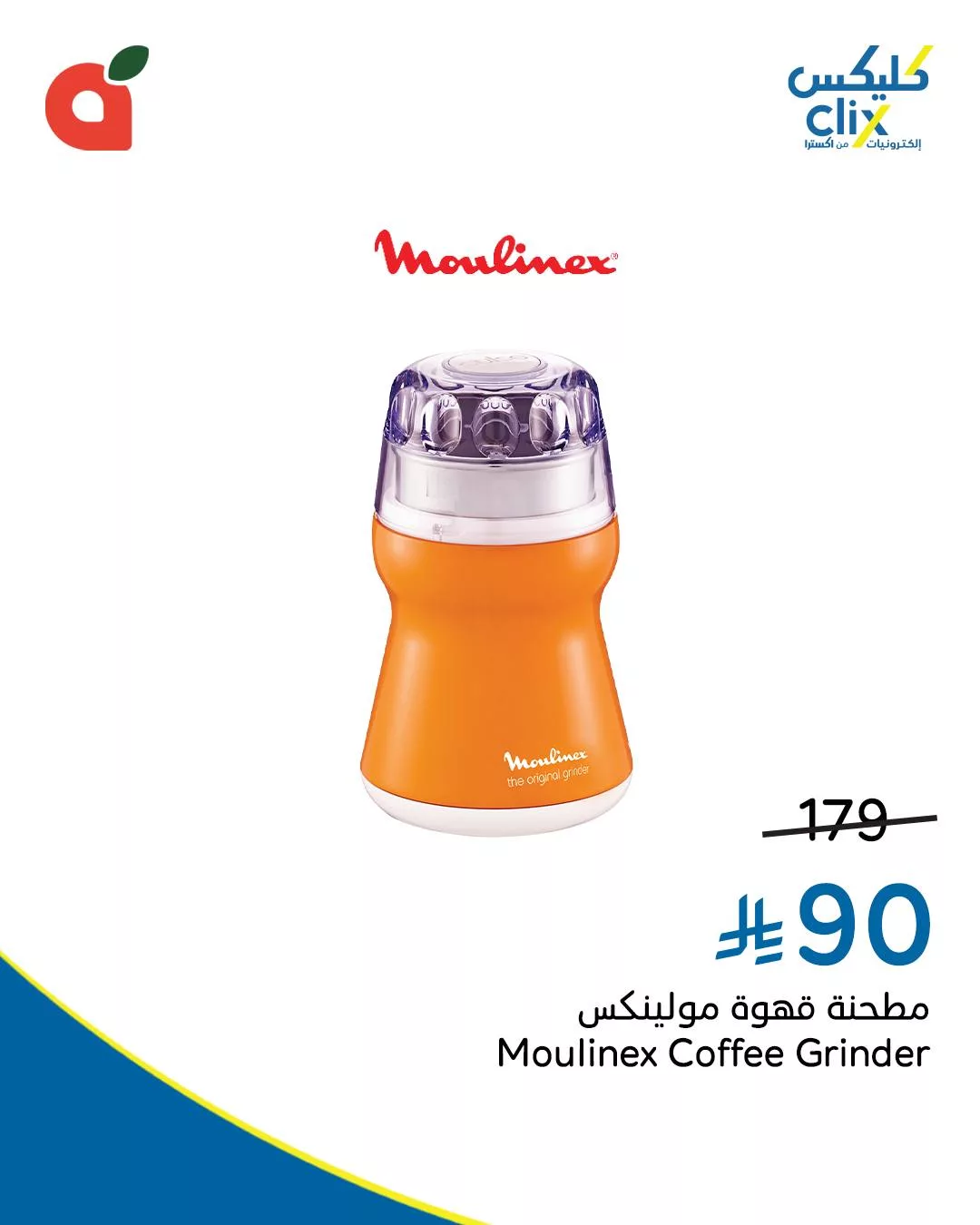 عروض بنده علي الاجهزة الكهربائية حتي الثلاثاء 9/12/2025 كليكس 2 594972260 1258139743015602 6796681942318123066 n - عروض بنده علي الاجهزة الكهربائية حتي الثلاثاء 9/12/2025 كليكس